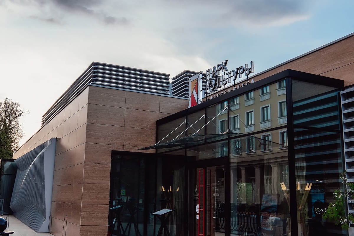 Парк Культуры