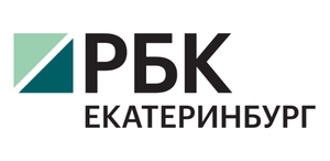 РБК Екатеринбург (Россия)