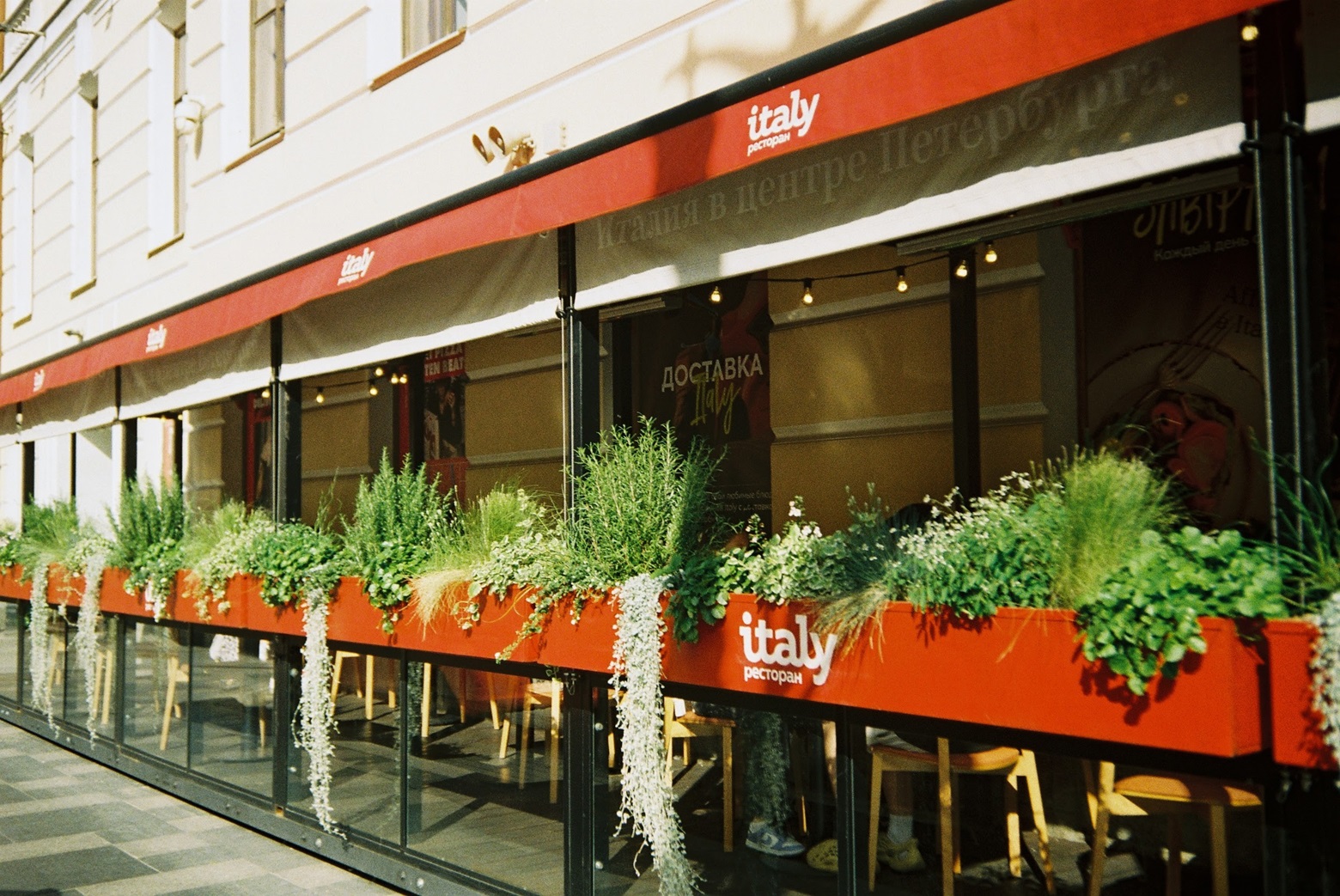 Italy на Чернышевского.jpg